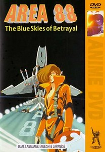 Area 88 Act I: The Blue Skies of Betrayal - Movie