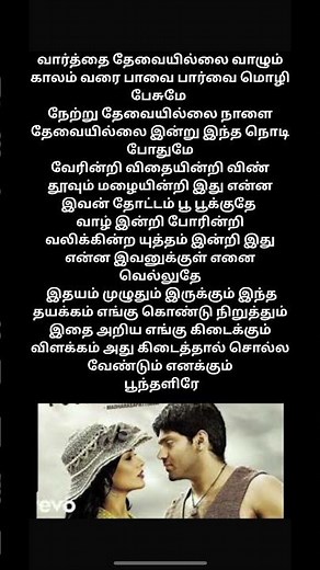 Madharasapattinam - Pookkal Pookkum | Aarya | Amy Jackson | G.V. Prakash Kumar