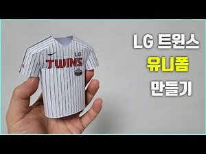 papercraft baseball origami