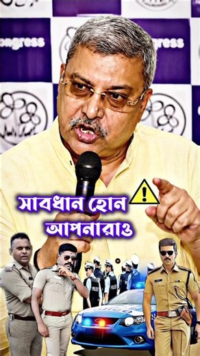 পুলিশকে হুঁশিয়ারি কল্যাণের 🥵🤭🤣 #youtubeshorts #funny #shorts