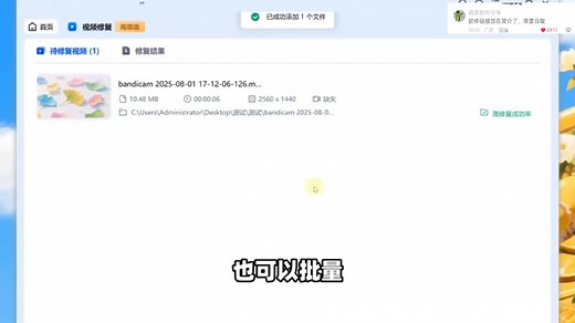 Windows电脑文件数据修复工具，视频图片音频文档压缩包办公设计源文件损坏缺失数据修复，支持批量处理多个文件，自带图片视频增强放大补帧！多媒体文件数据恢复还