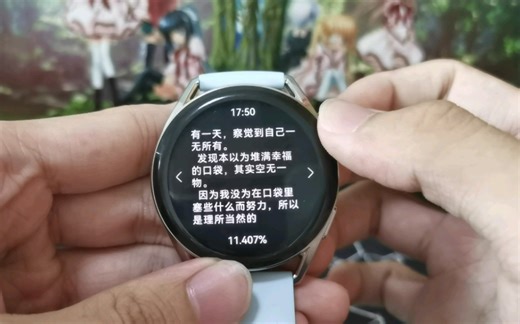 gt3/fit2也能看小说和玩小游戏啦（第三方js软件）