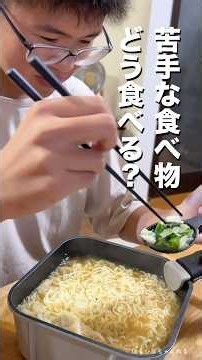 My Unique Way of Eating Vegetables I Dislike. How Do You Overcome Being a Picky Eater? #PickyEater