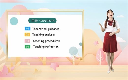 说课人教版How do you feel?