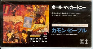 Paul McCartney - C'mon People