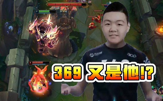 【熊王c】这货不4369？又遇369船长和打野jiejie！