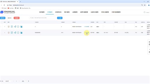 XMANUAL2025使用培训课件-审核和校对