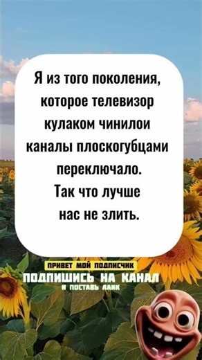 Не злите нас #юмор #смех #анекдоты #прикол #shorts