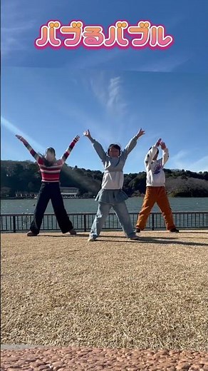 [Bubble Bubble] "Dad did his best 💦" #dance #danced #bubblebubble