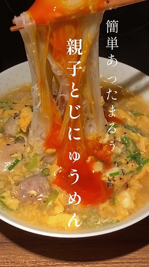 簡単で美味しいにゅうめんレシピ