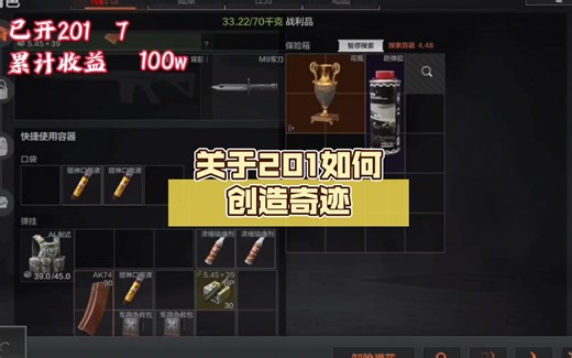 关于201如何创造奇迹