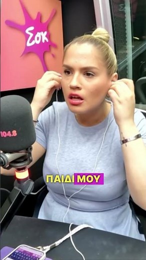 Ανέκδοτο | Το Βάζο ή Το βάζω | Sok Morning Show | SokFM 104.8