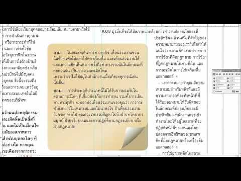 Using Adobe World Ready paragraph composer InDesign CS6 for Thai
