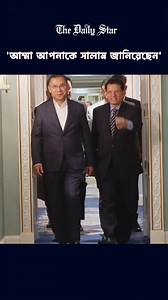 163K views · 3.7K reactions | ড. ইউনূসের সঙ্গে বৈঠকের আগে যা বললেন তারেক রহমান | The Daily Star | Facebook