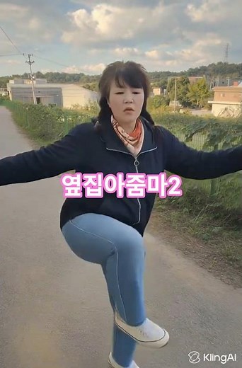 #옆집아줌마2 #옆집아줌마 #옆집누나 #챌린지 #댄스 #앙탈챌린지