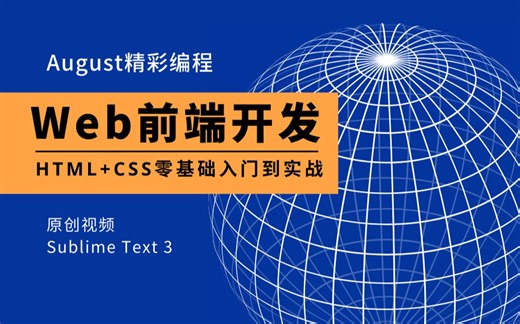 Web前端网页设计教程 - 预格式标签