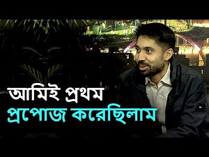 আমাকে আগে ফ্রেন্ড রিকোয়েস্ট দিয়েছিল! - Ayman Sadiq | Utv live
