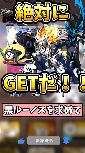 The ultimate all-purpose formation completed with Black Lunos. [The Battle Cats]