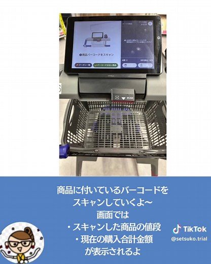 レジカートでのお買い物完全ガイド