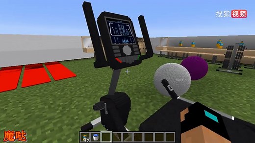 我的世界健身器械模组，你们想变得跟魔哒一样强壮吗