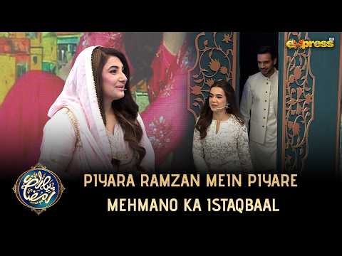Piyara Ramzan Mein Usama Khan Aur Hira Khan Ki Entry 🌙💖 | Ramzan Day 01 | Express TV