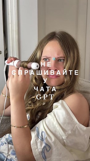 Why Teenagers Know More Than ChatGPT