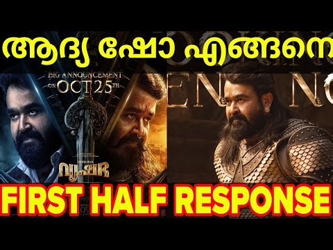 Vrusshabha First Half Response | Vrusshabha Malayalam Review 