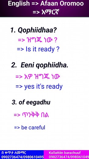 #barumsatikitok #ኣፋንኦሮሞ #englishafaanoromo #barumsaafaanoromoo #oromolanguage