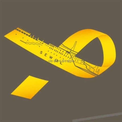 2014년4월16일 일어난 슬픈 세월호 템블릿 출처:@.