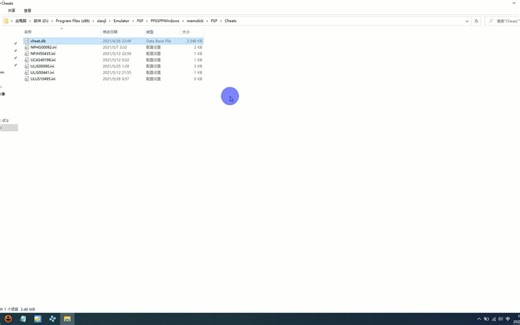 PPSSPP模拟器的金手指的使用方法
