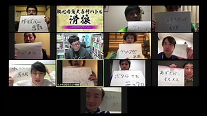 「滑狼」〜ニコニコゲート〜＃19(リモート版)全編