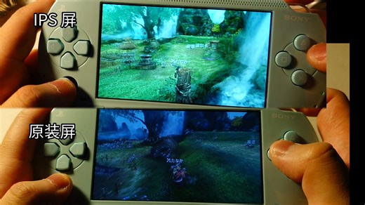 [原声] 给战斗了20年的PSP升级IPS屏