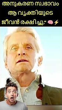 #jaidmeel #malayalam The Man Who Outsmarted a Ruthless Hunter | Epic Survival Story