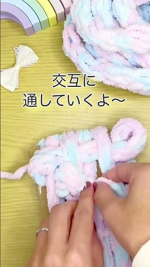 【知育工作🌈指編みでミニバッグ】#知育遊び #手作りプレゼント #指編み @maa_chiiku_asobi