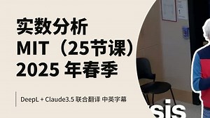 实数分析 MIT（25节课） 2025 年春季