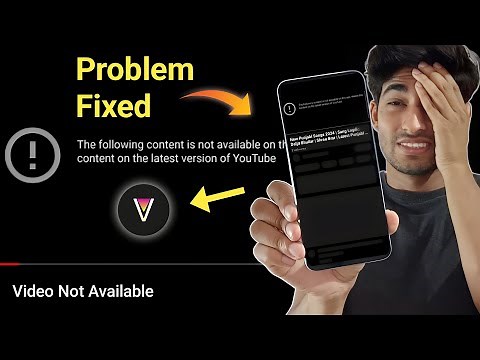 How To Fix the following content is not available on this app youtube ⚠️