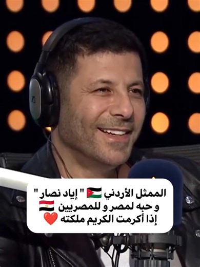 الممثل الأردني