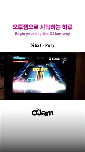 '%Ext - Pory' 오투잼으로 시작하는 하루 #오투잼 #리듬게임 #KPOP