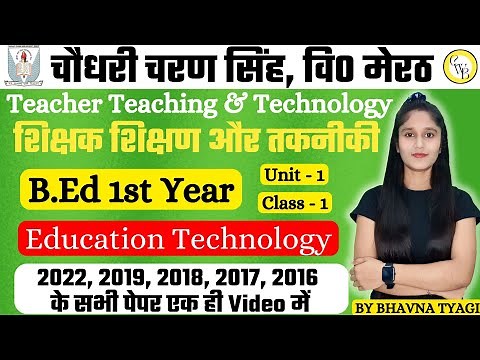 Education Technology |Teacher Teaching & Technology | For B.ed/M.ed| Class-1|Unit-1| By Bhavna Tyagi