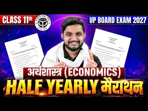 UP Board Class 11 Economics (अर्थशास्त्र) Marathon | Class 11 UP Board Economics By Chhotu Sir