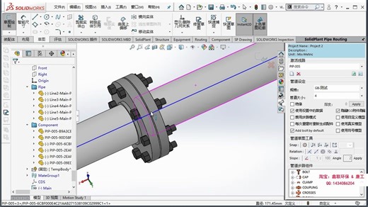SolidPlant中文视频教程36讲
