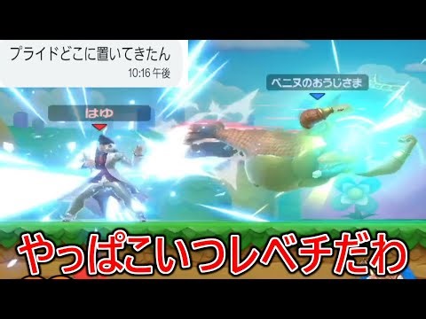 ほぼ全ての攻撃をジャスガ→決定率100%の即死コンボ→煽り&舐めプ。更に異次元になってて陰キャアレルギー発症しました