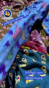 11K views · 202 reactions | Ninjavan ရောက်တဲ့မြို့တိုင်း...