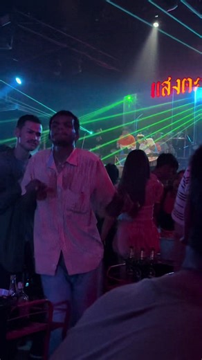 ลืมผมหรือยัง