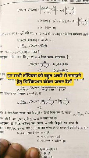 B.Sc. 3rd semester #advancedcalculus #bsc3rdsem #bscmaths