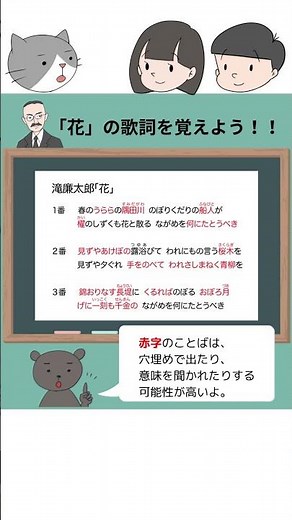 [Improve your score] Rentaro Taki's "Hana" test preparation [Lyrics] Junior high school music