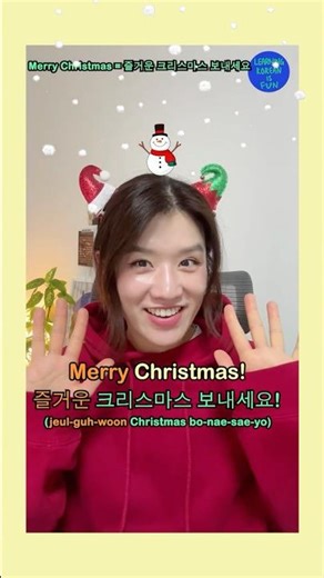How to Say “Merry Christmas” in Korean 🎄🇰🇷🎅🏻☃️