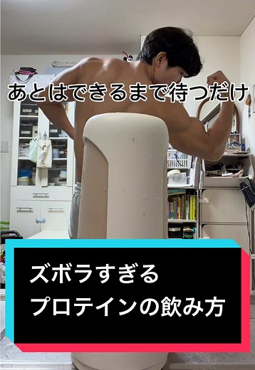 これうまいしめっちゃ楽！ #プロテイン #筋トレ
