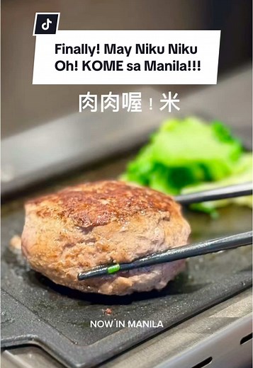 WOW! FINALLY IN MANILA! MUST-TRY to!!! TODAY is the Grand Opening of NIKU NIKU Oh! KOME in the Philippines! The popular Japanese burger sensation that’s taken Asia by storm is 🎉 Niku Niku Oh!! Kome offers premium, customizable freshly made and freshly grilled hamburg steaks, served with Koshihikari rice and your choice of delicious sauces and doneness. Find this at SM Mall of Asia, Level 1, North Main Mall! #NikuNikuOhKome #OmakaseHamburgSteak #ManilaFood #MustTry #JapaneseFood #restaurantph #v