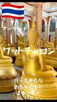 【プーケット観光】バイクでワット・チャロンへ！爆竹が鳴り響くタイの有名寺院🙏🇹🇭